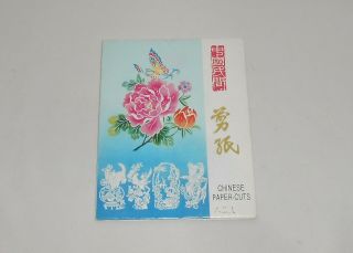 Vintage Made In Republic Of China Chinese Paper Cuts 8 People Warriors & Geisha