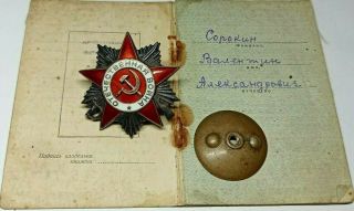 Ww2 Ussr Soviet Russian Silver Medal Order Of Patriotic War 2degree 800946,  Doc