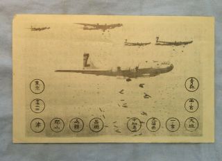 Us Lemay Propaganda Leaflet Dropped On Japan,  Listing Bombing Targets