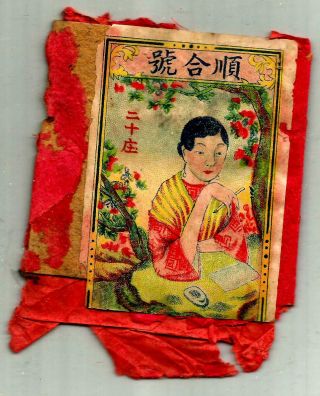 " Maiden Writing " Old Chinese Firecracker Pack Label By Obscure Maker