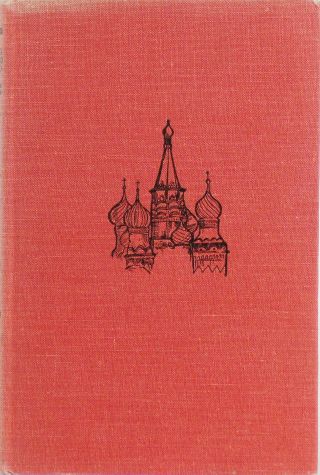 Rare Vintage Juvenile Book Mystery At The Moscow Fair Lane Peters Russia