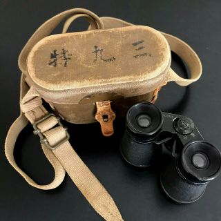 Wwii Imperial Japanese Army Nco Binoculars With Canvas Web Case & Strap