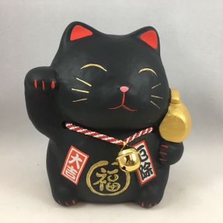 Japanese 4.  25 " H Black Maneki Neko Lucky Cat Coin Bank Safety No Evil Japan Made