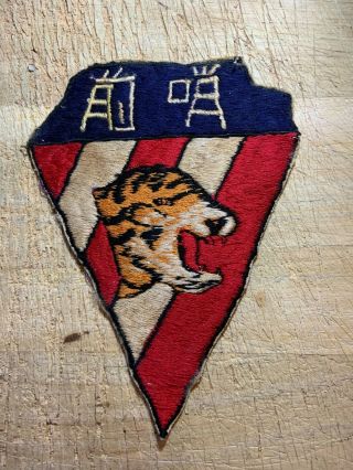 Wwii/ww2/post? - Us Army Air Force Patch - Flying Tigers - 76th Fs/23rd Fg -