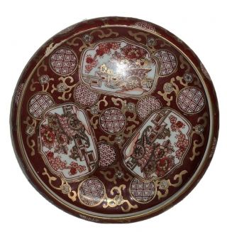 Vintage Japanese Red & Gold Imari Hand Painted Porcelain Shallow Bowl/dish Decor