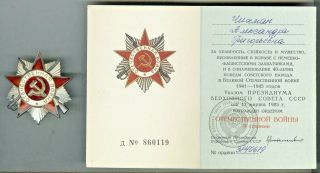 Ussr Order Of The Patriotic War 2 Class №3840619 With Document