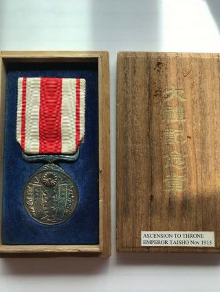 Japanese 1915 Taisho Emperor Enthronement Medal In Wooden Box