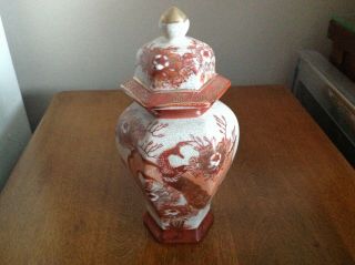 Vintage Japan Porcelain Ginger Jar/vase/urn,  Peacock Cherry Blossom Gold - Beautif