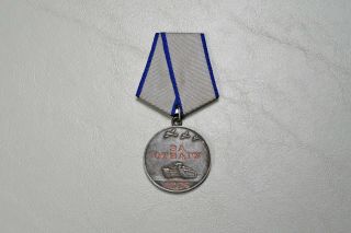 Wwii Soviet Medal For Bravery - Type Ii,  Numbered
