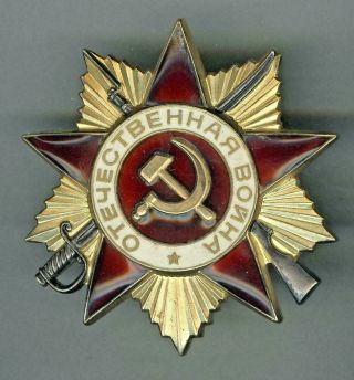 USSR Order of the Patriotic War 1 class №832719 with document 2