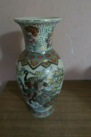 Vintage Chinese Oriental Porcelain Vase With Bird Peacock Motif,  8 " Tall 1970 