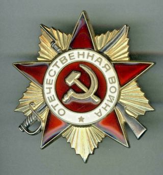 USSR Order of the Patriotic War 1 class №1015506 with Document 2
