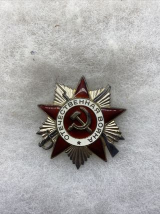 Russian Great Patriotic War Breast Badge Numbered (vb1129