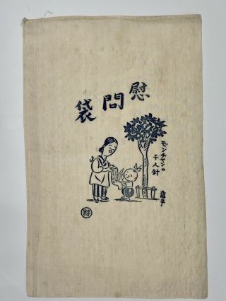 Ww2 Wwii World War 2 Japanese 1000 Stitch Belt Bag
