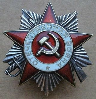 Ussr Soviet Russia Order Of The Patriotic War (2st 6095896) Lux.  Oob2/043.