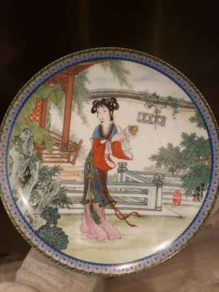 Vintage 1989 Imperial Jingdezhen Porcelain 8.  5 " Oriental Plate Geisha Girl