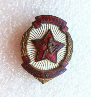 Soviet Ussr Labor Badge " Physical Education Of The Ussr "