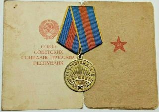 Ussr Soviet Russian Ww2 Combat Medal For The Liberation Of Warsaw,  2doc