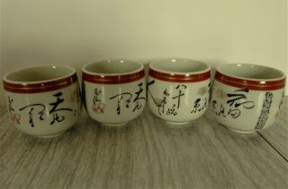 4 Vintage Hand Painted Tea Sake Cups Made In Japan White,  Black,  Gold,  Red