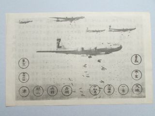 Wwii U.  S.  Propaganda Leaflet Intended For Japan B - 29 Superfortress