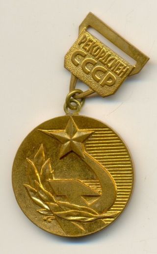 Soviet Medal Order Badge Cccp Ussr Olympic Sport Record Master (2217b)