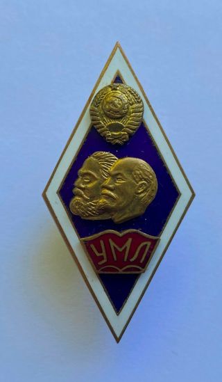 100 Soviet Rhomb Badge University Of Marxism - Leninism Ussr