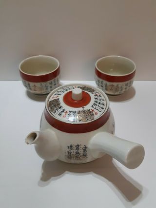 Japanese Kyusu Tea Pot Set With 2 Cups