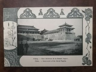 China Vintage Postcard,  Early 1900,  Peking,  Inner Court Of The Forbidden Palace