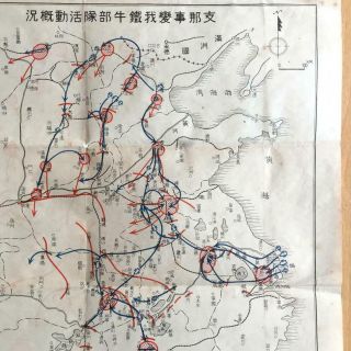 Wwii Sino - Japanese War Map Activity Of Tank Corps Japanese Army China Manchuria