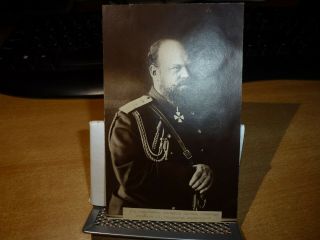 Russian Imperial Pc Photo Tsar Alexander Iii Romanov