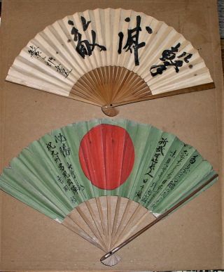Wwii Japanese Patriotic Off To War Fans