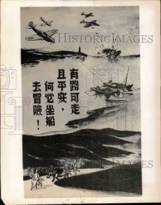 Press Photo Chinese War Propaganda Leaflet From The United States Air Force