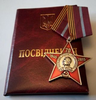 Generalissimo Joseph Stalin Ww2 Ussr Russian Military Medal Red Star