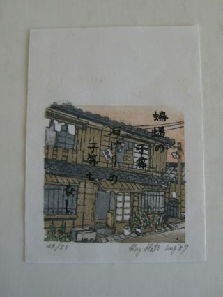 Vtg 1987 Hay Hato House Miniature Japanese Woodblock Print Pencil Signed Limited