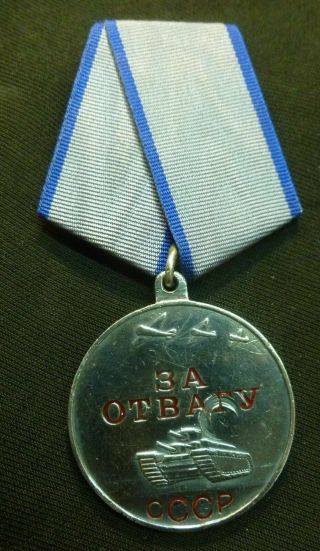 Russian Soviet Wwii Medal For Bravery Sn 3,  369,  187 " U " Ring Brass Mount Ussr