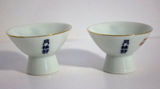 Finest Sake Gekkeikan Cups Pair Blue & White Floral Japanese Porcelain Vintage 3