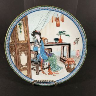Vintage 1988 Imperial Jingdezhen Porcelain 8.  5 " Oriental Plate Geisha Girl