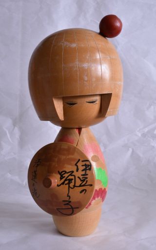 22cm (8.  7 ") Japanese Sosaku Kokeshi Doll : Signed Kenji