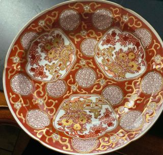 Handpainted Gold Imari 9 Inches Wide Japanese Decorative Soup Bowl