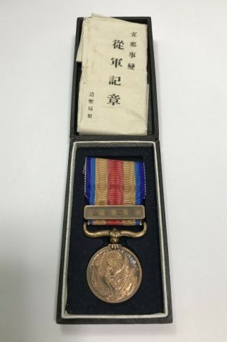 Ww2 Japanese China Incident War Dispatch Medal Badge Japan Order Army M054