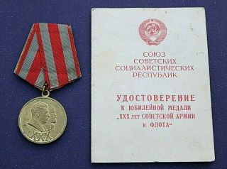 Ussr Soviet Russian Jubilee Medal " 30 Years Of The Soviet Army And Navy " 30saf044