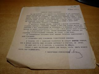 1976 Russian Letter O.  D.  N.  R.  Document 30 Year Tragic Anniversary No.  104