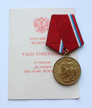 Soviet Russian Medal Anniversary 850 Years Of Moscow 1147 - 1997 Doc Ussr