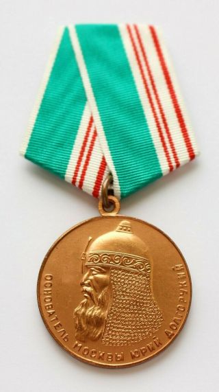 Soviet Russian Medal Anniversary 800 Years Of Moscow Ussr