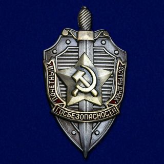 Ussr Award Order Badge Honorary Member Of The Kgb - Soviet Russia Moulage
