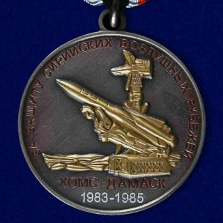 USSR Russian AWARD ORDER BADGE For a military operation in Syria Homs Damascus 3