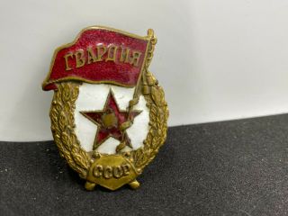 Soviet Ww2 Military Bronze Guard Badge