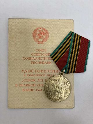 Russian Soviet Medal For 40th Anniversary Of Victory In Wwii W/doc