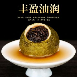 Chinese Tea【阅客 小青柑普洱茶礼盒250g】xiaoqinggan Pu 
