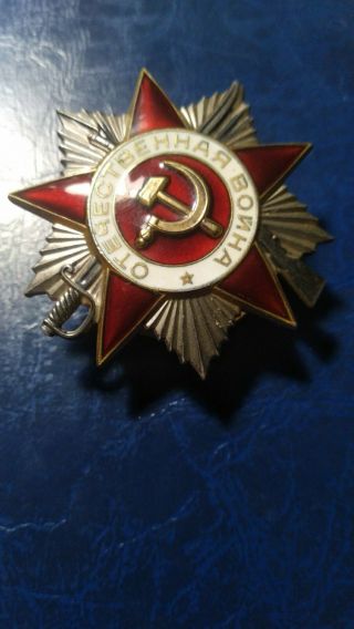 Soviet Russian Award Order Of Great Patriotic War 2 Degree 1389193